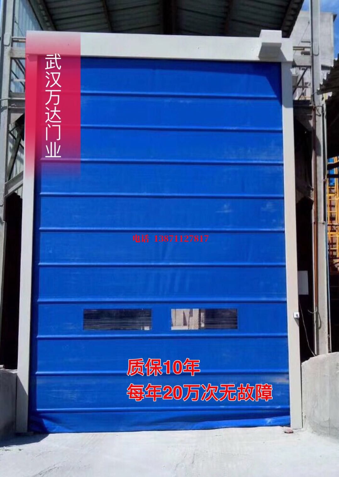 文殊镇防爆卷帘门_COPY