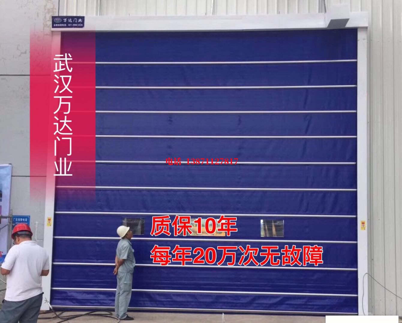 文殊镇厂房防尘门【背带式堆积门】
